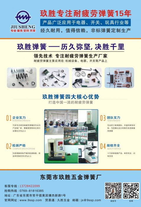 成人看片软件五金彈簧有限公司